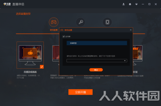 斗鱼**伴侣PC官方版使用教程2