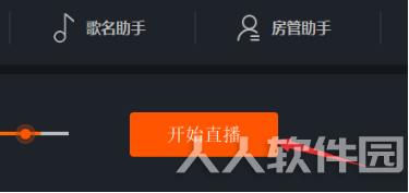 斗鱼**伴侣PC官方版使用教程6