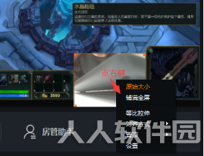 斗鱼**伴侣PC官方版使用教程12