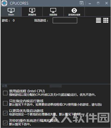 CpuCores下载截图