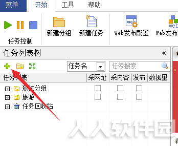 火车头采集器破解版使用教程