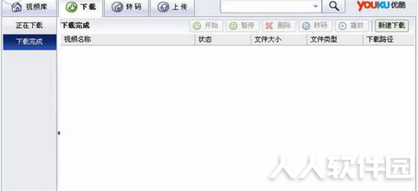 Iku爱酷下载器使用方法2
