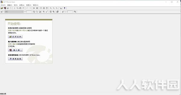 GIF Movie Gear破解版