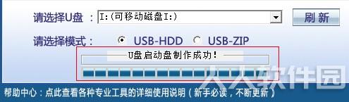 U盘启动大师最新版使用教程截图