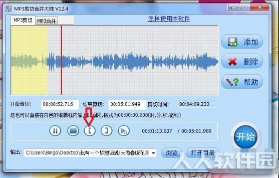MP3剪切合并大师