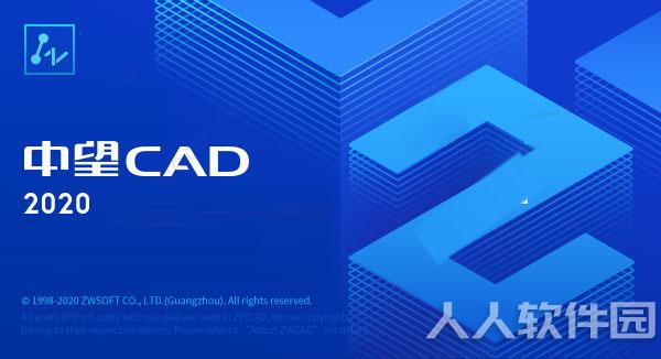中望CAD2020永久破解版