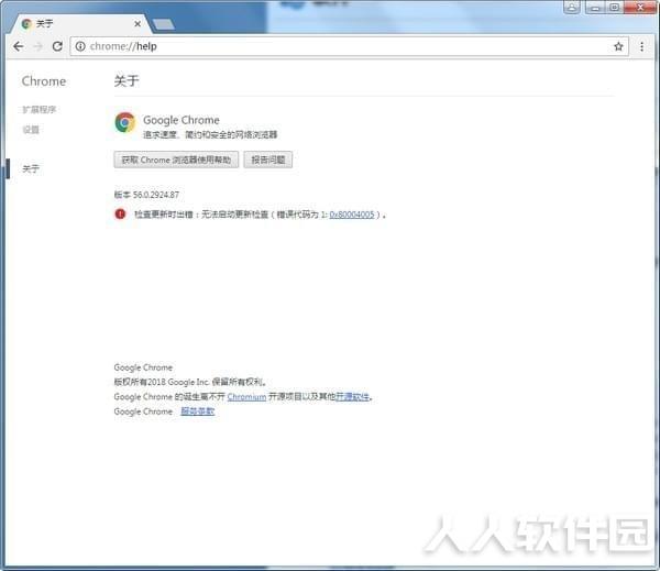 Chrome56下载