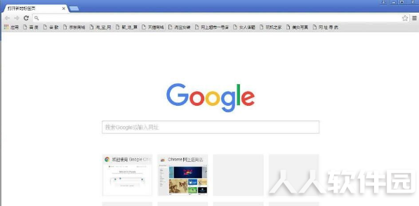 谷歌浏览器电脑版安装方法2