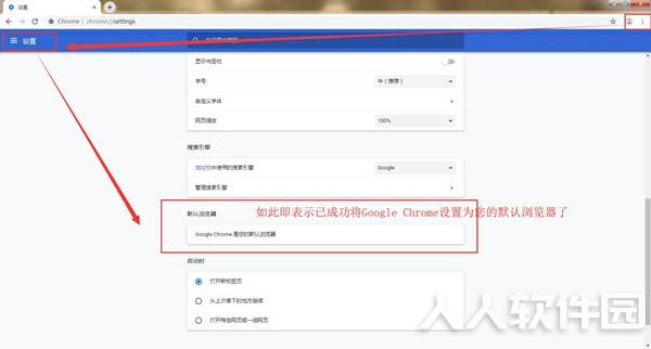 谷歌浏览器官方绿色版使用说明3