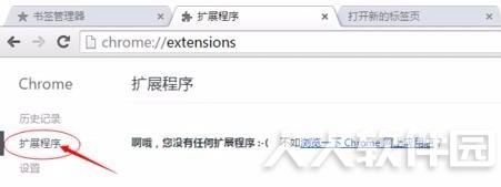 谷歌浏览器官方绿色版使用说明5