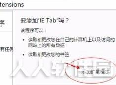 谷歌浏览器官方绿色版使用说明7