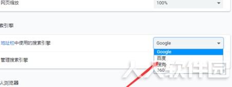 谷歌浏览器官方绿色版使用说明9