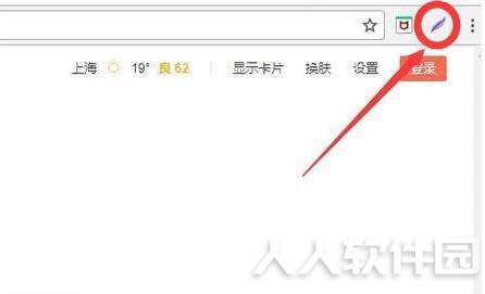 谷歌浏览器官方绿色版使用说明14
