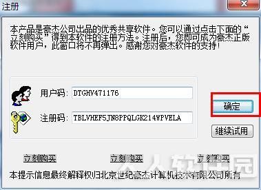 豪杰超级解霸播放器