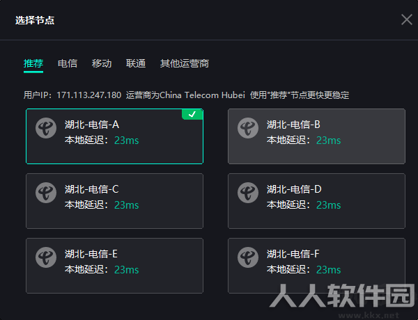 薄荷游戏加速器免费无限制版