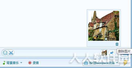 腾讯QQTalk语音
