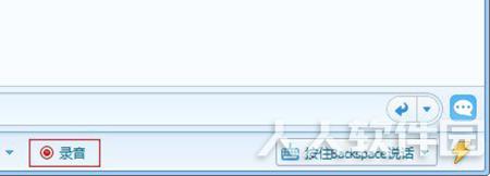 腾讯QQTalk语音