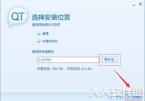 Qt语音安装方法