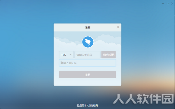 钉钉PC版使用教程截图
