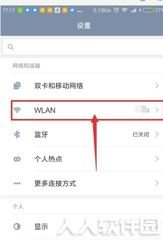【WiFi共享软件下载】360免费WiFi