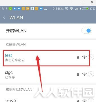 【WiFi共享软件下载】360免费WiFi