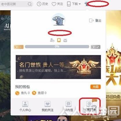 斗鱼**平台怎么开**