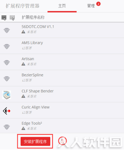 SketchUp2018中文破解版怎么安装插件