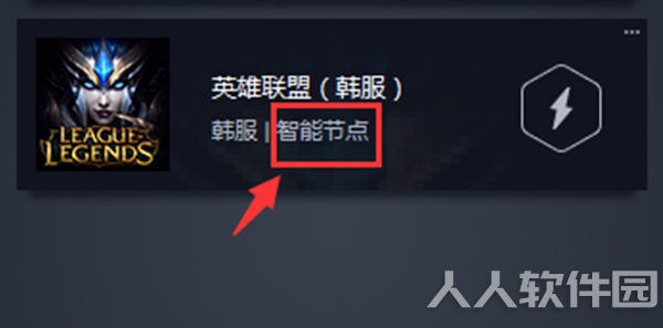 腾讯游戏加速器更换线路方法2