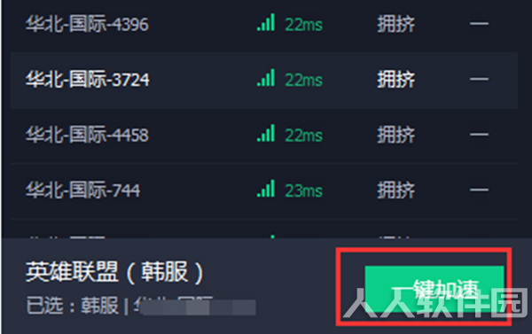 腾讯游戏加速器更换线路方法4