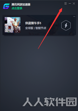 腾讯游戏加速器设置为开机自动启动方法1