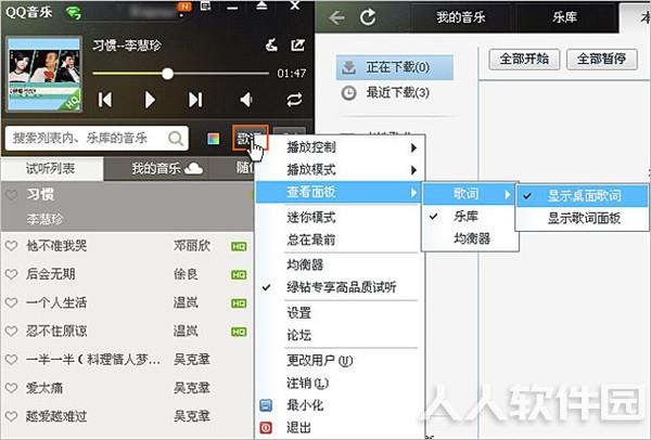 QQ音乐官方最新版使用教程3