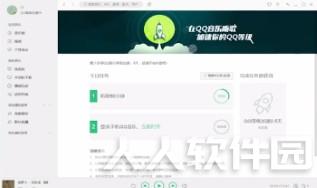 QQ音乐官方最新版使用教程7