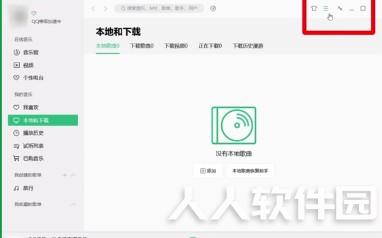 QQ音乐官方最新版使用教程8