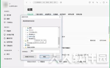 QQ音乐官方最新版使用教程9