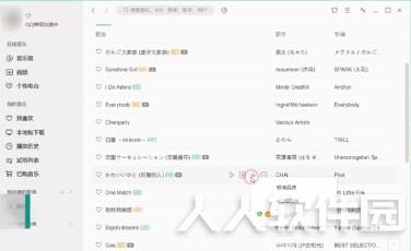 QQ音乐官方最新版使用教程10
