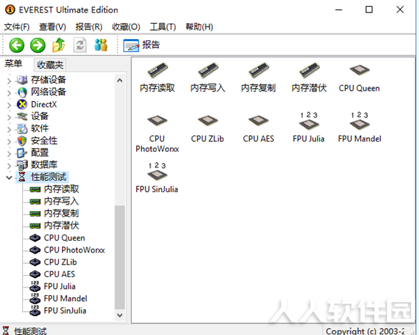Everest使用教程