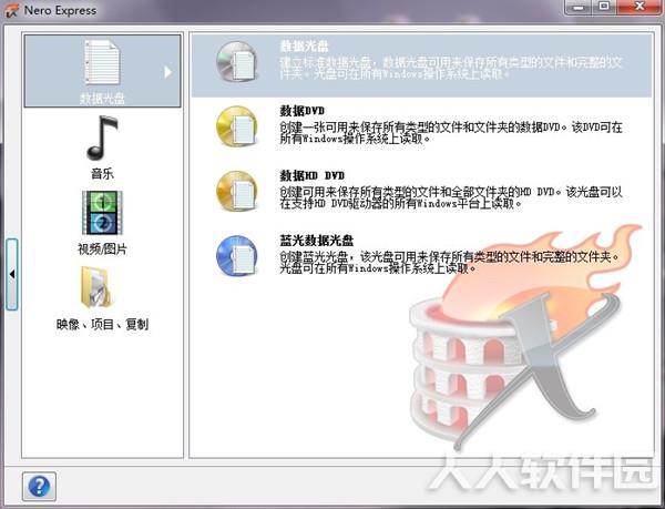 Nero10完整破解版截图