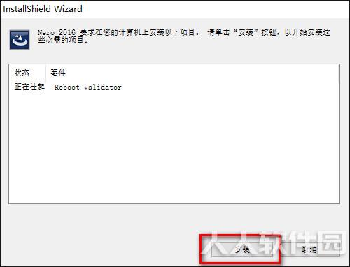 Nero10完整破解版安装方法
