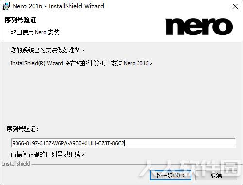 Nero10完整破解版安装方法