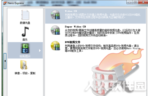 Nero10完整破解版怎么刻录dvd