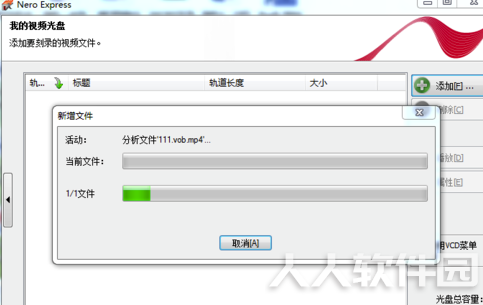 Nero10完整破解版怎么刻录dvd