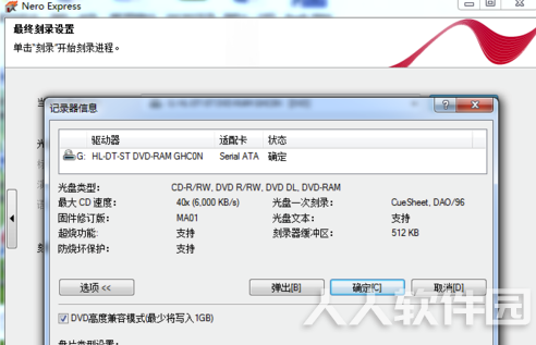 Nero10完整破解版怎么刻录dvd