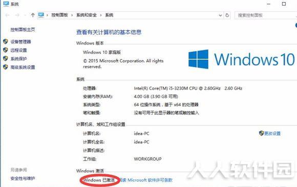 Microsoft Toolkit2.4.1怎么激活win10系统