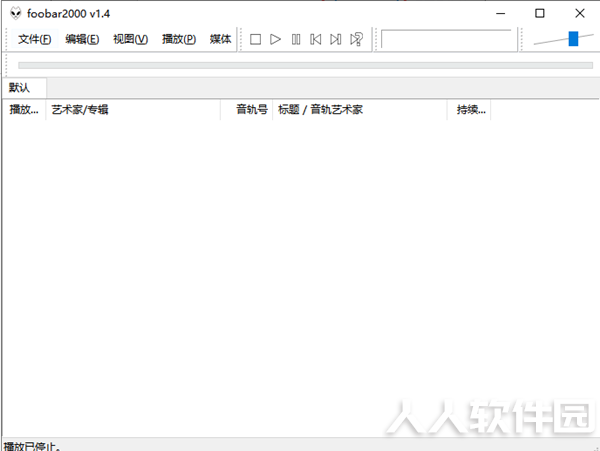 FooBar2000汉化版怎么添加歌曲