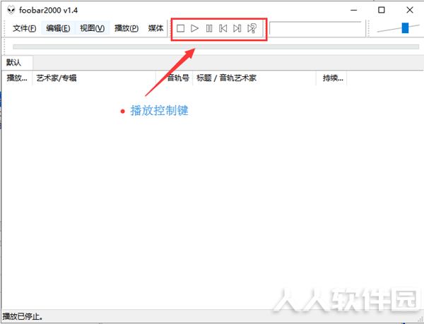 FooBar2000汉化版怎么添加歌曲