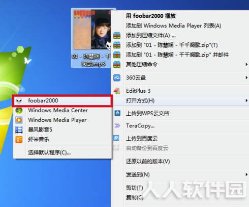 Foobar2000最新汉化版怎么转换格式