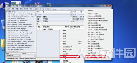 Foobar2000最新汉化版怎么转换格式