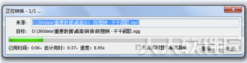 Foobar2000最新汉化版怎么转换格式
