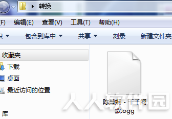 Foobar2000最新汉化版怎么转换格式