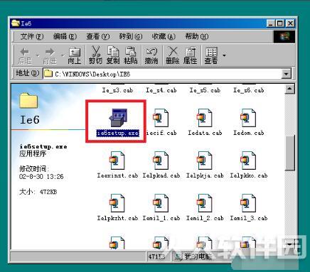 Internet Explorer官方正式版安装方法1